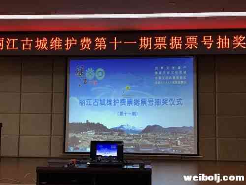 因為霧霾回不去沈陽的游客周某 在麗江抽出一個20萬大獎