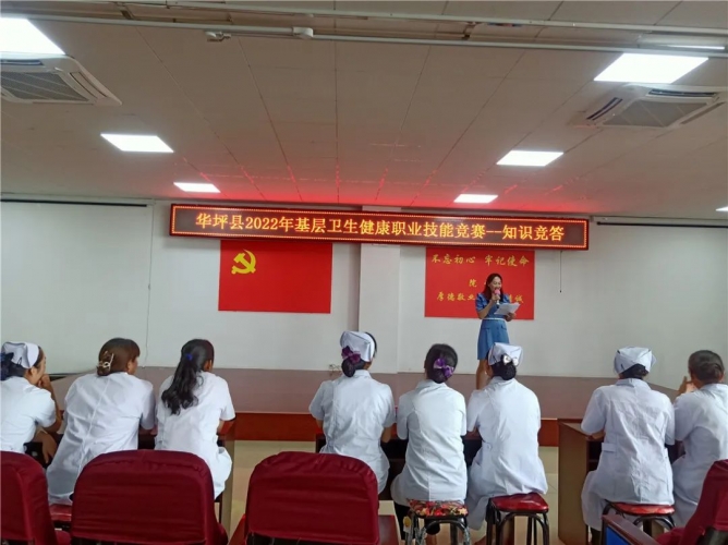 華坪縣開(kāi)展衛(wèi)生健康職業(yè)技能競(jìng)賽 提升基層衛(wèi)生人員隊(duì)伍素質(zhì)
