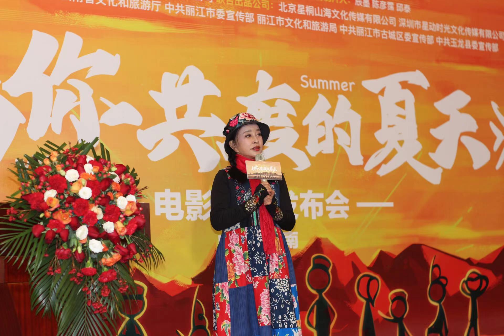 期待！電影《與你共度的夏天》在麗江開拍 (2).jpg