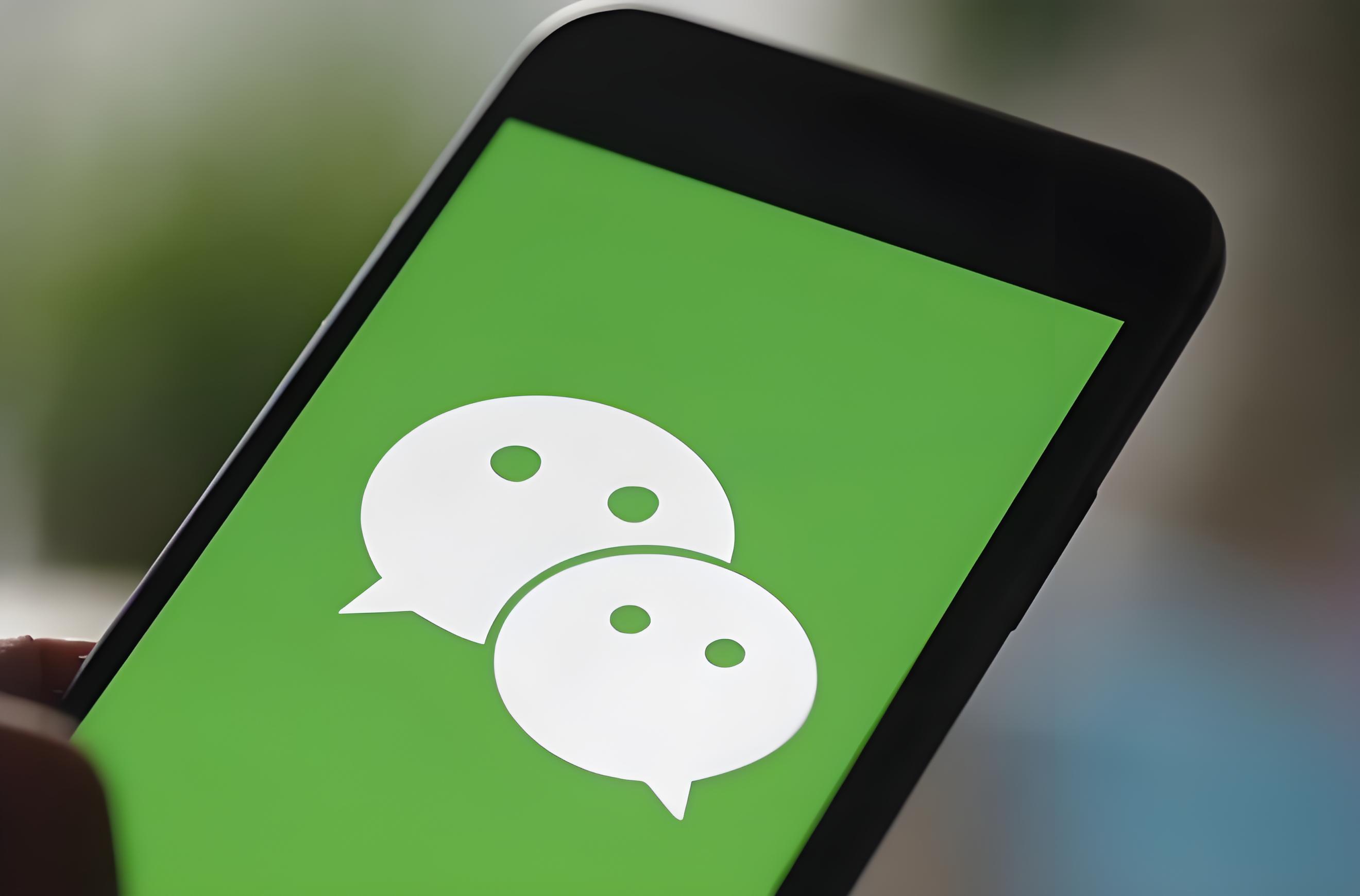 微信最新公告：情節(jié)嚴重的永久封禁