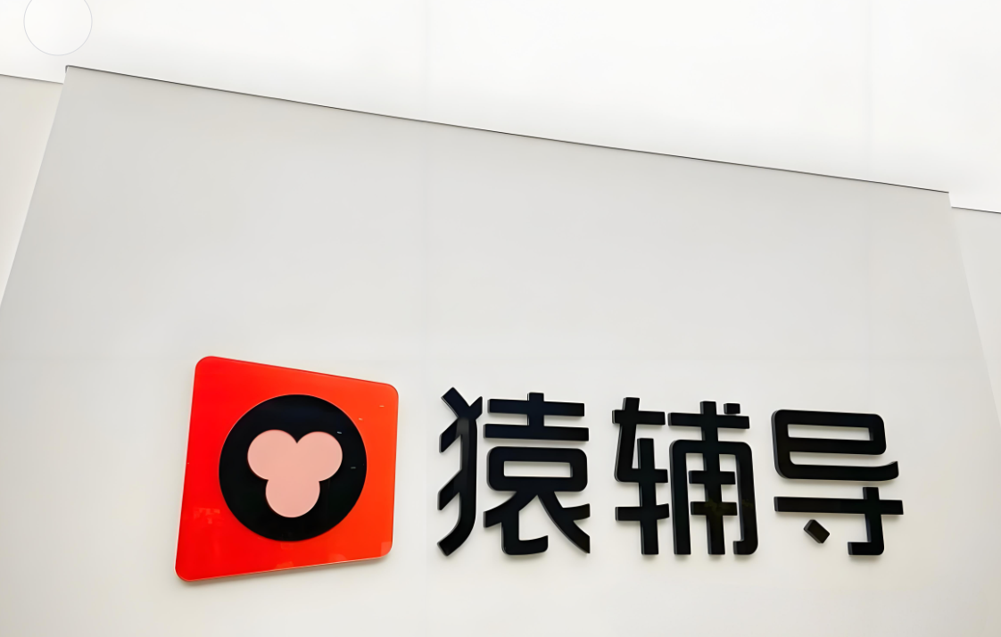 員工稱反對 “穿短裙發(fā)獎” 遭辭退 猿輔導回應：系工作能力問題