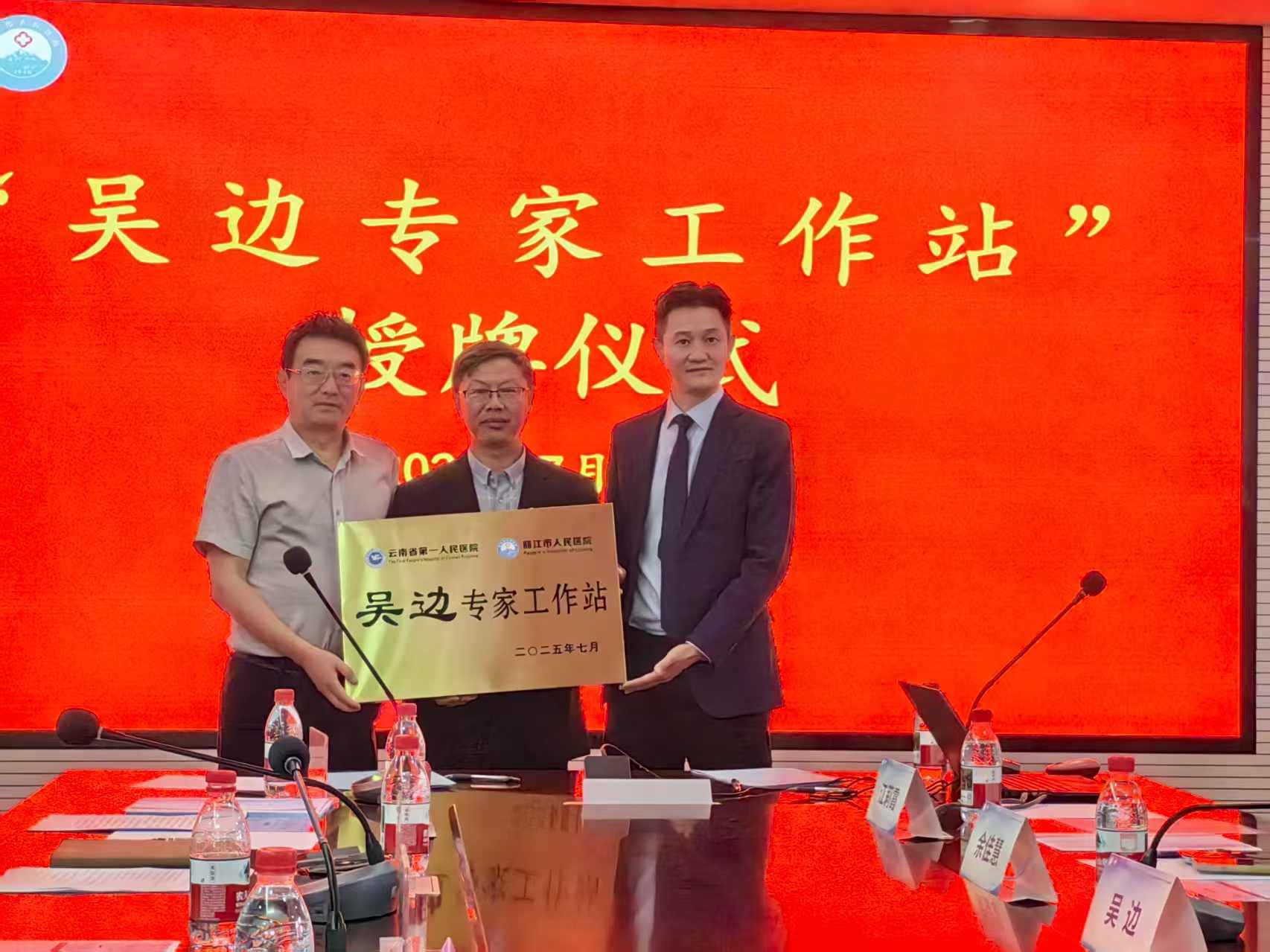 肥胖患者迎來專業(yè)診療新選擇！一專家工作站落戶麗江市人民醫(yī)院