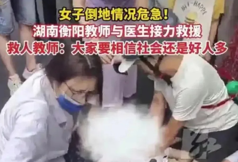 “襲胸式救人”？鍵盤俠的底線讓人心寒！