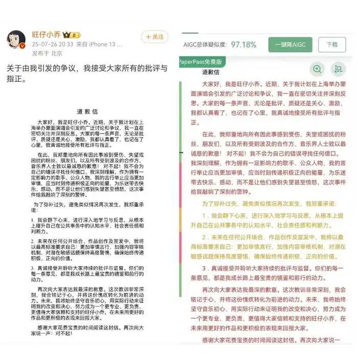 千萬(wàn)網(wǎng)紅“旺仔小喬”遭全平臺(tái)禁言！掉粉430萬(wàn)，曾因“假道歉”再翻車